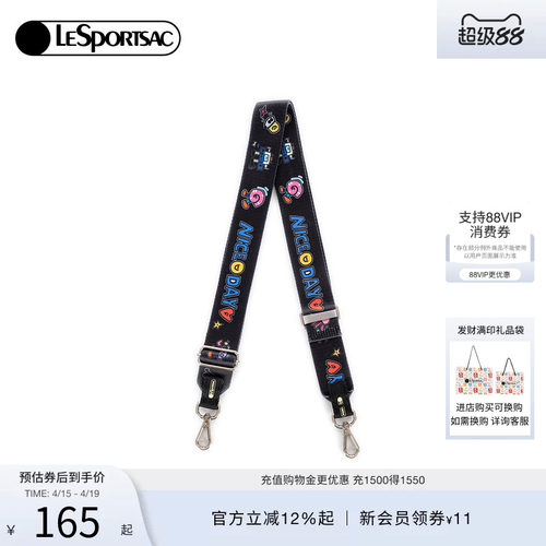 LeSportsac乐播诗包袋配件