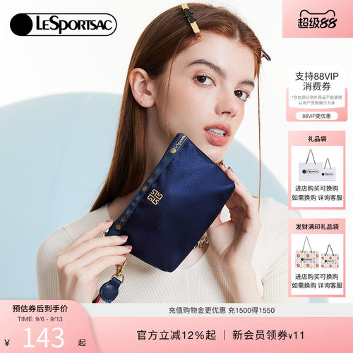 乐播诗Luna系列配件包