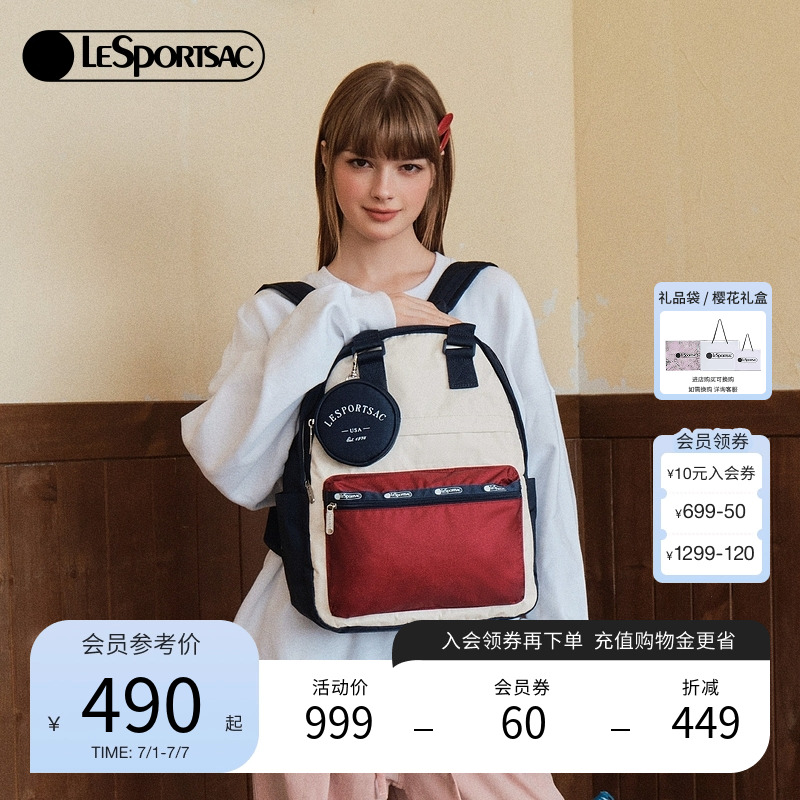 LeSportsac双肩包乐播诗