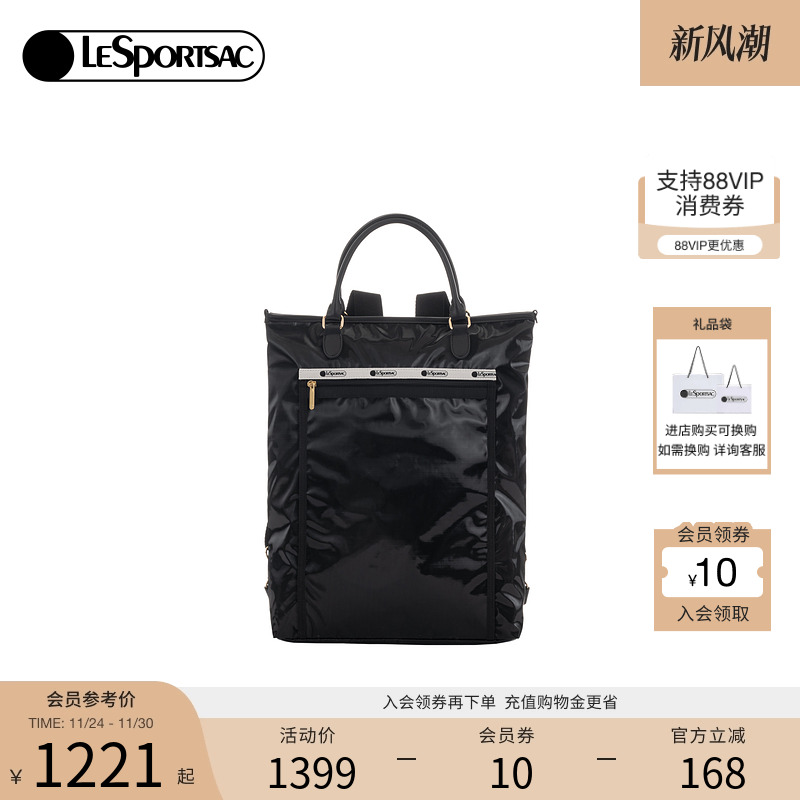 LeSportsac乐播诗双肩包