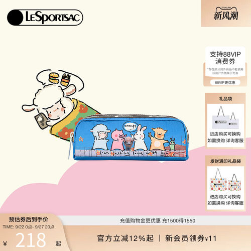 LeSportsac小羊波德莱尔手拿包