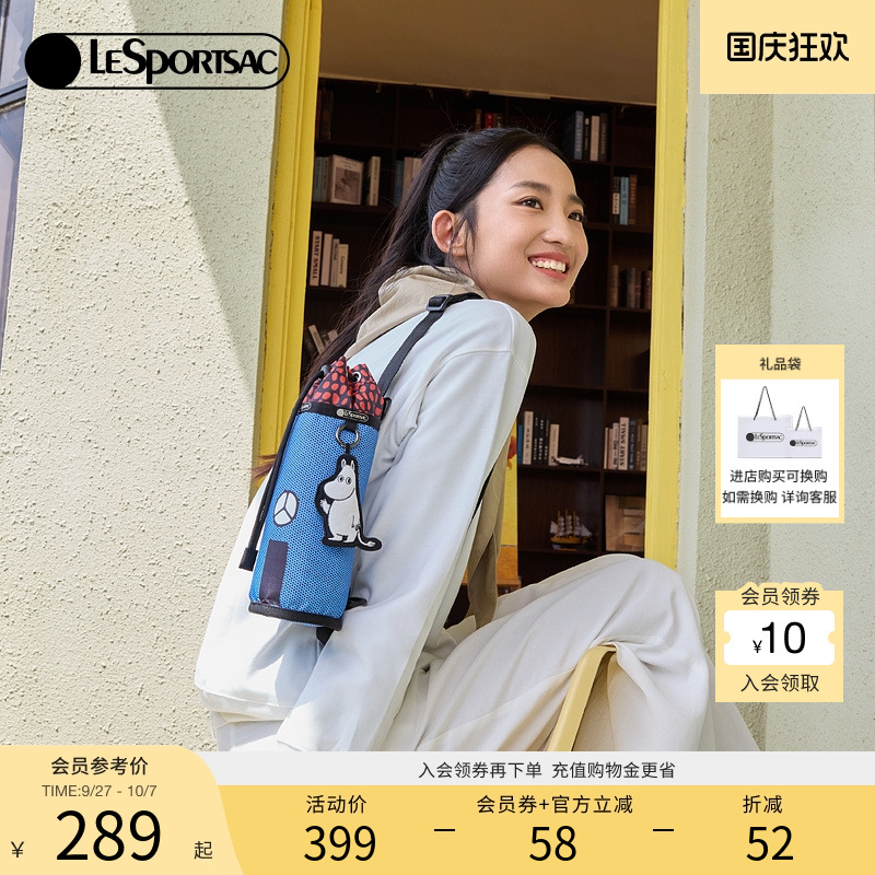 LeSportsac姆明联名斜挎包