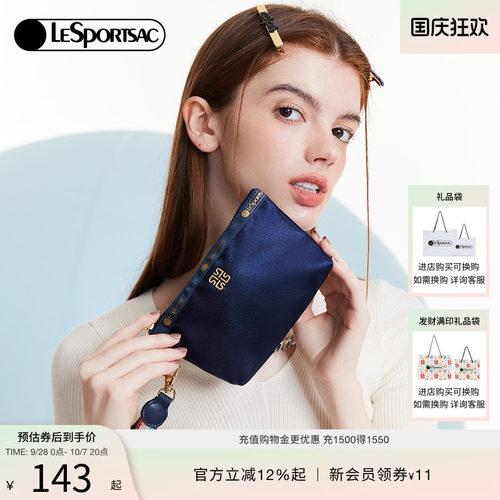 乐播诗Luna系列配件包