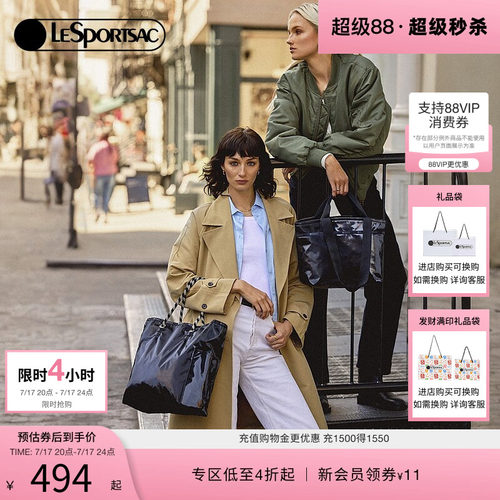 LeSportsac光泽托特包