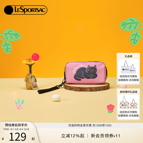 LeSportsac菜菜篮子系列手拿包