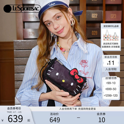 LeSportsac乐播诗斜挎包