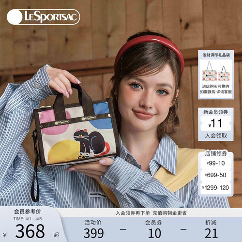 LeSportsac逗鸭联名斜挎包