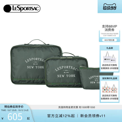 LeSportsac旅行出行收纳包