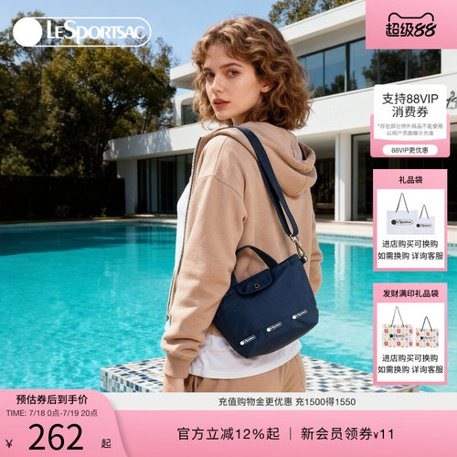 LeSportsac乐播诗斜挎包