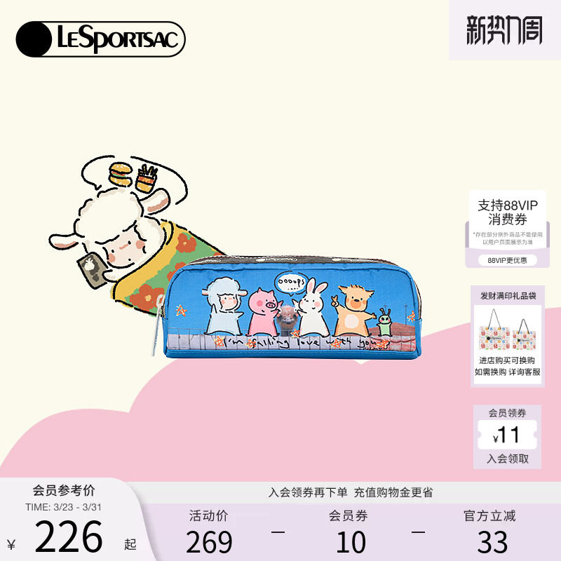 LeSportsac乐播诗新款小羊波德莱尔卡通笔袋可爱化妆包手拿包女