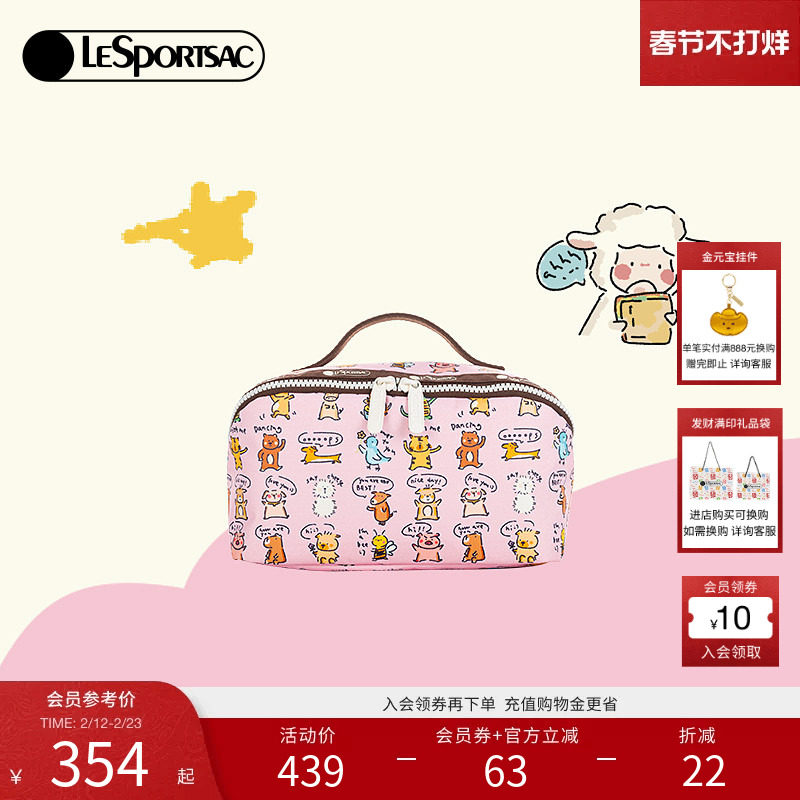 LeSportsac乐播诗新款小羊波德莱尔系列大容量隔层收纳化妆包女