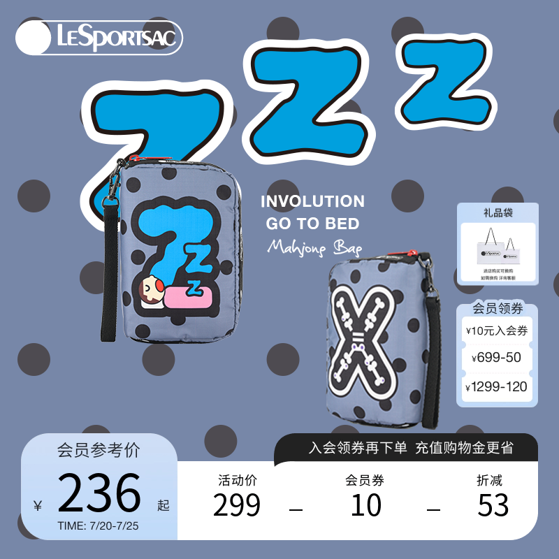 LeSportsac收纳零钱包