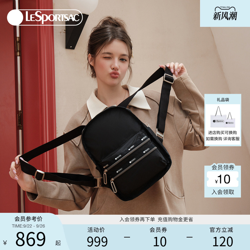 LeSportsac乐播诗旅行双肩包