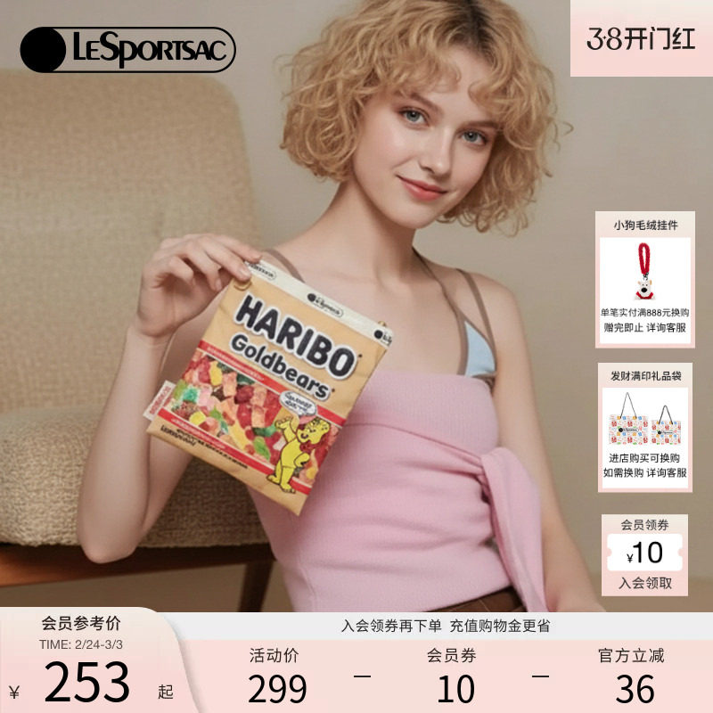LeSportsac乐播诗新款HARIBO可爱复古小熊软糖小包收纳手拿包