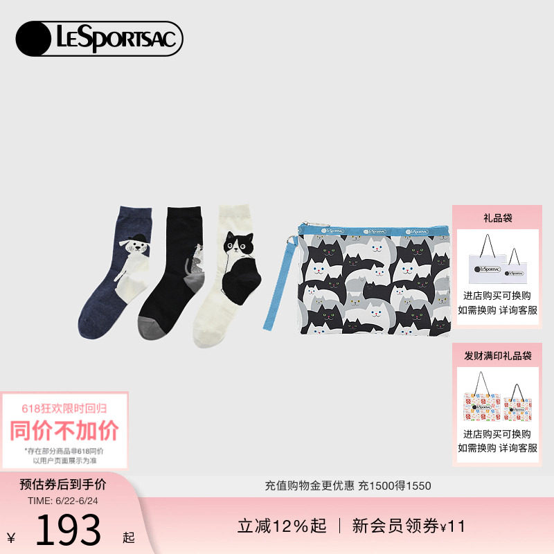LeSportsac乐播诗袜子收纳包套组