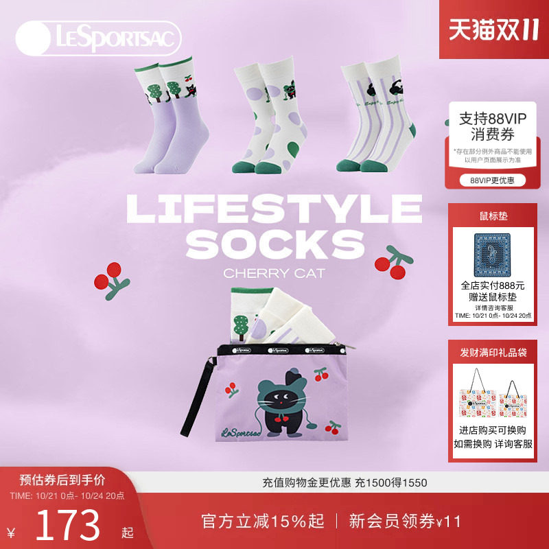 LeSportsac乐播诗新款袜子系列舒适柔软秋冬袜子可爱收纳包套组