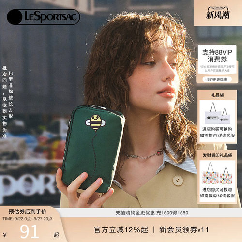LeSportsac乐播诗手拿包