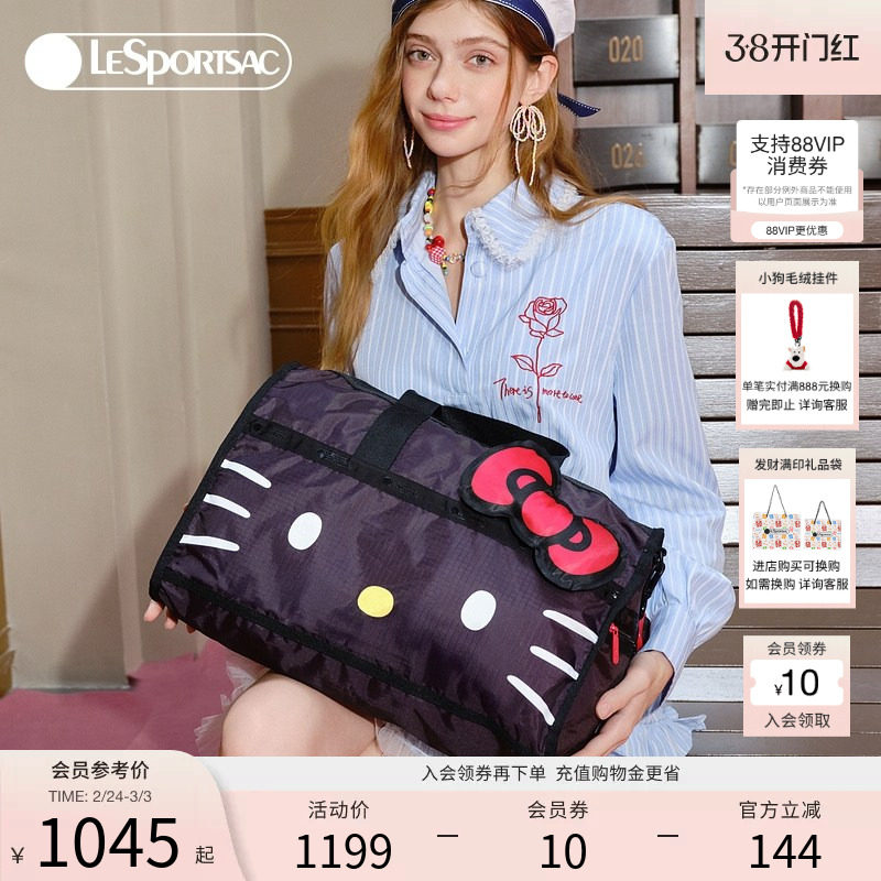 洪潇同款LeSportsac乐播诗HelloKitty凯蒂猫黑色大容量旅行斜挎包