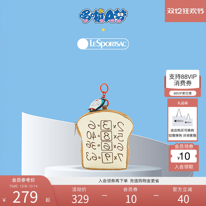 LeSportsac哆啦A梦联名手拿包