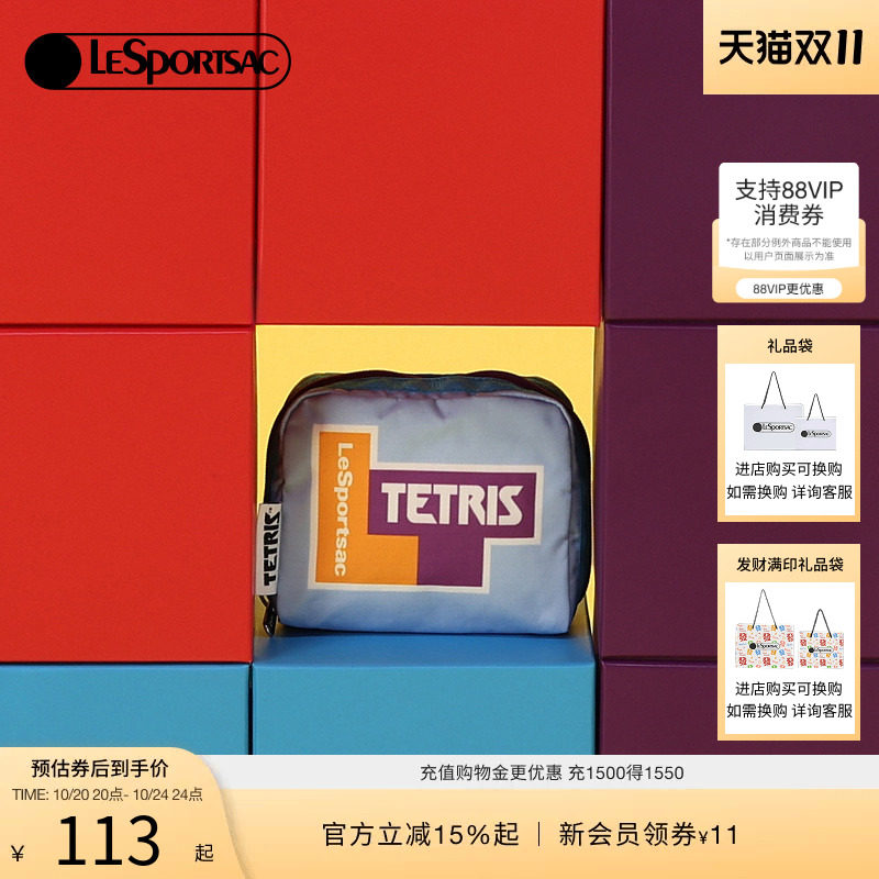 LeSportsac乐播诗新款Tetris联名系列清新单色方块收纳包手拿包