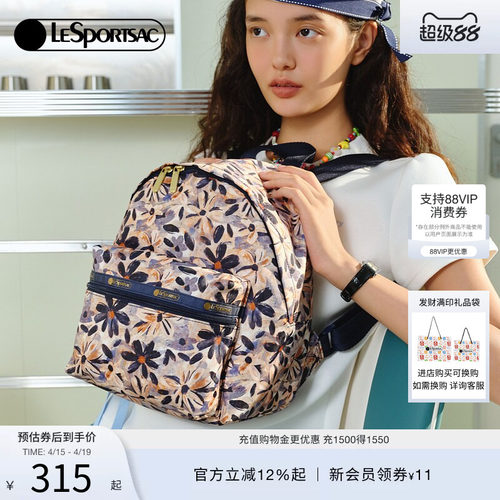 LeSportsac乐播诗双肩包