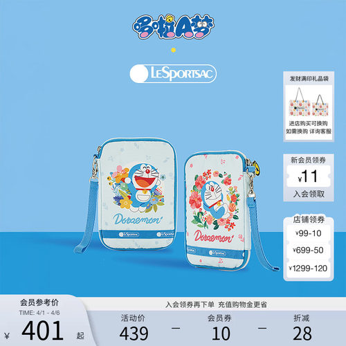 LeSportsac哆啦A梦联名手拿包