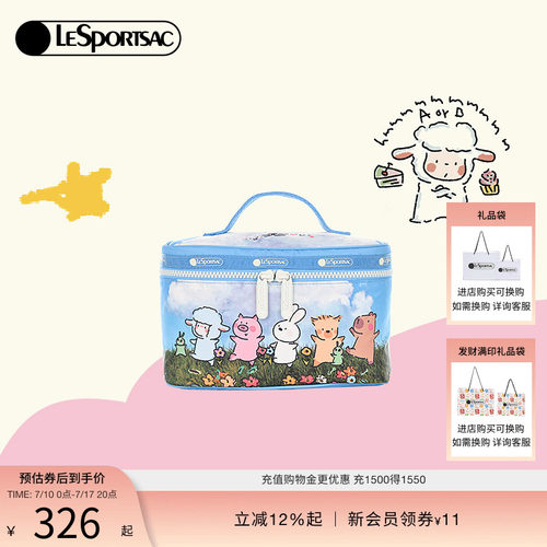 LeSportsac小羊波德莱尔化妆包