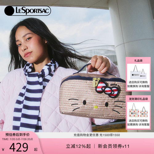 LeSportsac乐播诗化妆包