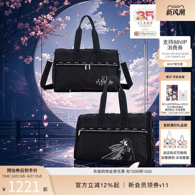 LeSportsac乐播诗旅行包