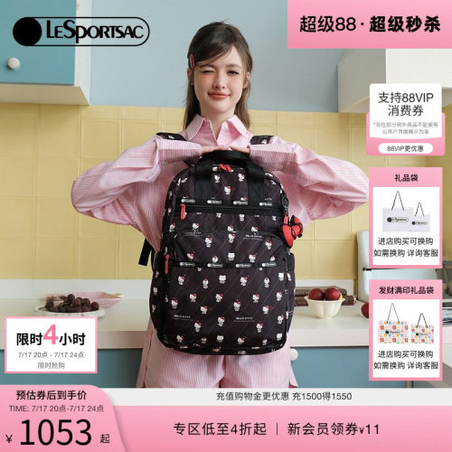 LeSportsacHELLOKITTY联名双肩包