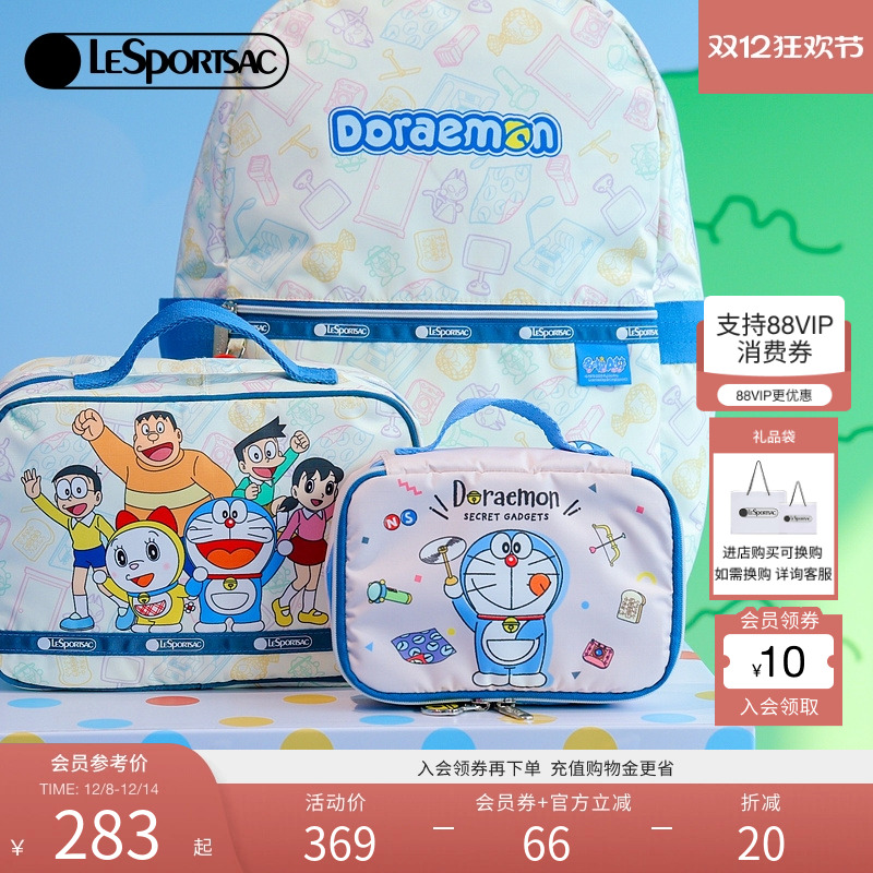 LeSportsac哆啦A梦化妆包