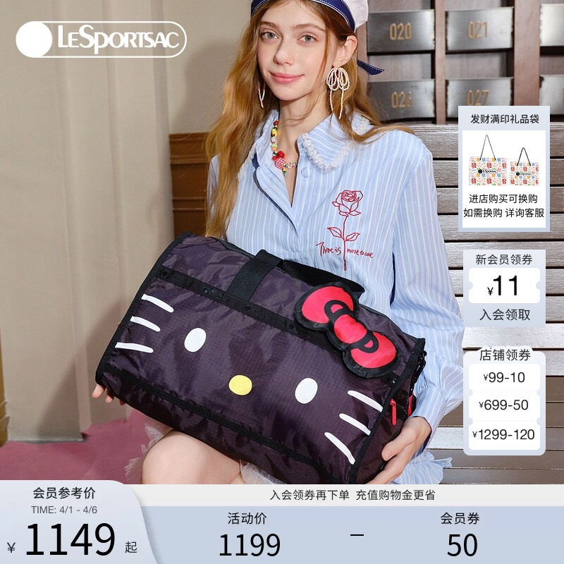 洪潇同款LeSportsac乐播诗HelloKitty凯蒂猫旅行斜挎包大容量背包