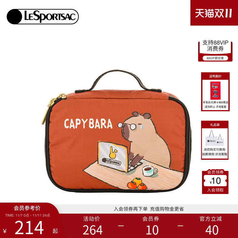 LeSportsac卡皮巴拉联名化妆包