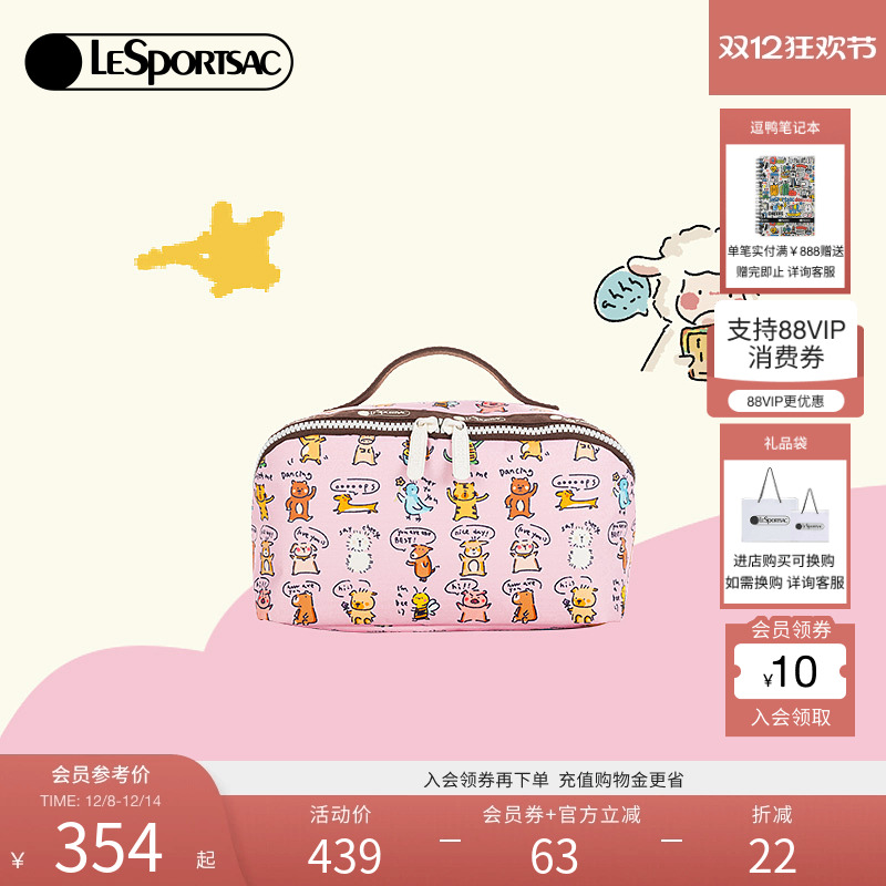 LeSportsac小羊波德莱尔化妆包