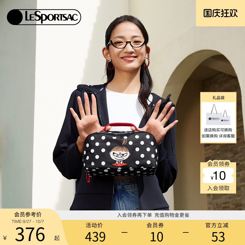 LeSportsac姆明联名化妆包
