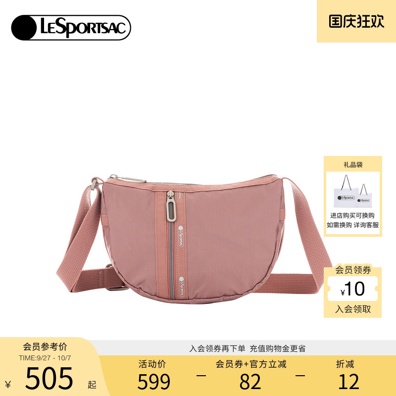 LeSportsac乐播诗斜挎包