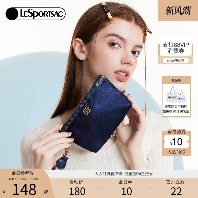 乐播诗Luna系列配件包