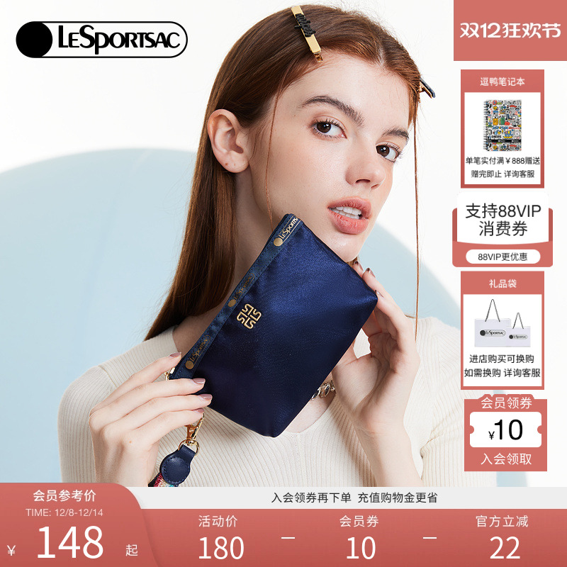 乐播诗Luna系列配件包