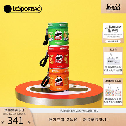 LeSportsac乐播诗品客系列新款情味薯片钱包零钱包迷你小包耳机包