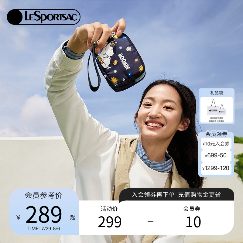LeSportsac姆明联名零钱包