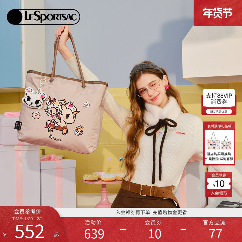 LeSportsac乐播诗新款TOKIDOKI™合作系列咖色萌趣独角兽单肩托特,箱包皮具/热销女包/男包,托特包,淘宝优惠券,粉丝福利购,淘宝优惠卷