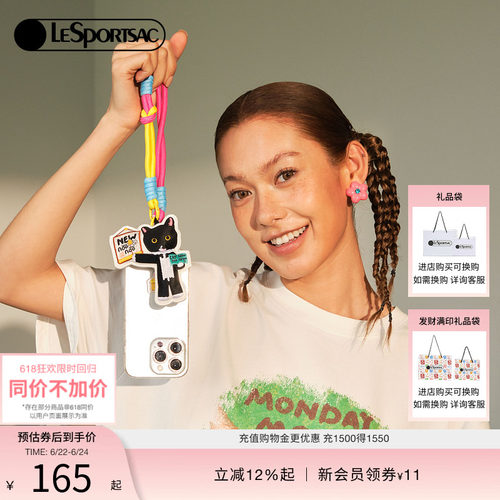 LeSportsac乐播诗挂件