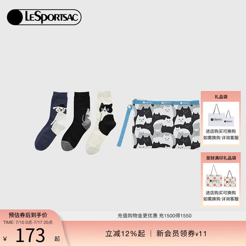 LeSportsac乐播诗袜子收纳包套组