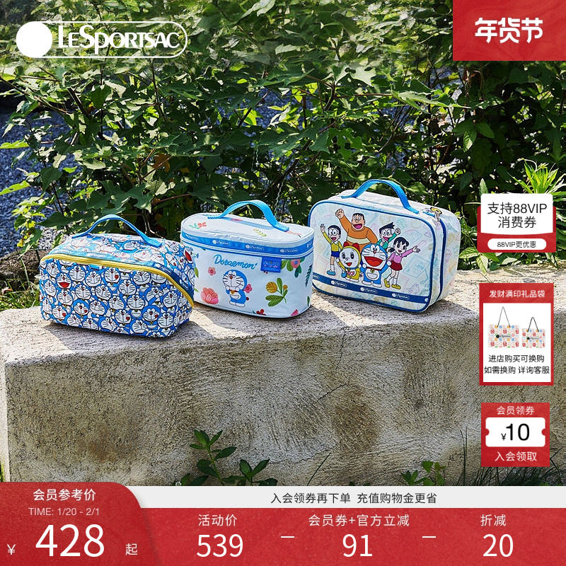 Yamy同款LeSportsac乐播诗携手哆啦A梦限定设计可爱收纳化妆包女,箱包皮具/热销女包/男包,手拿包,淘宝优惠券,粉丝福利购,淘宝优惠卷