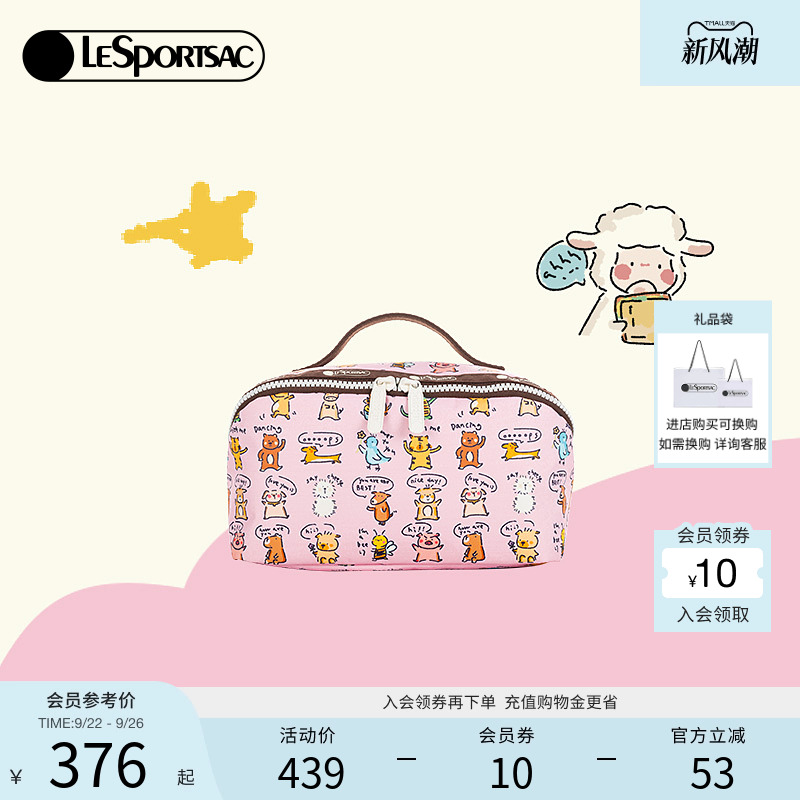 LeSportsac小羊波德莱尔化妆包