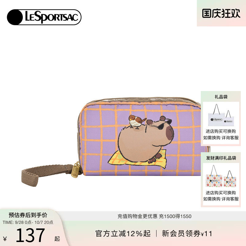 LeSportsac卡皮巴拉零钱包