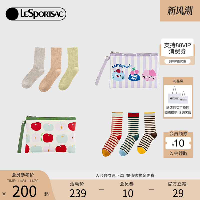 LeSportsac乐播诗袜子套组