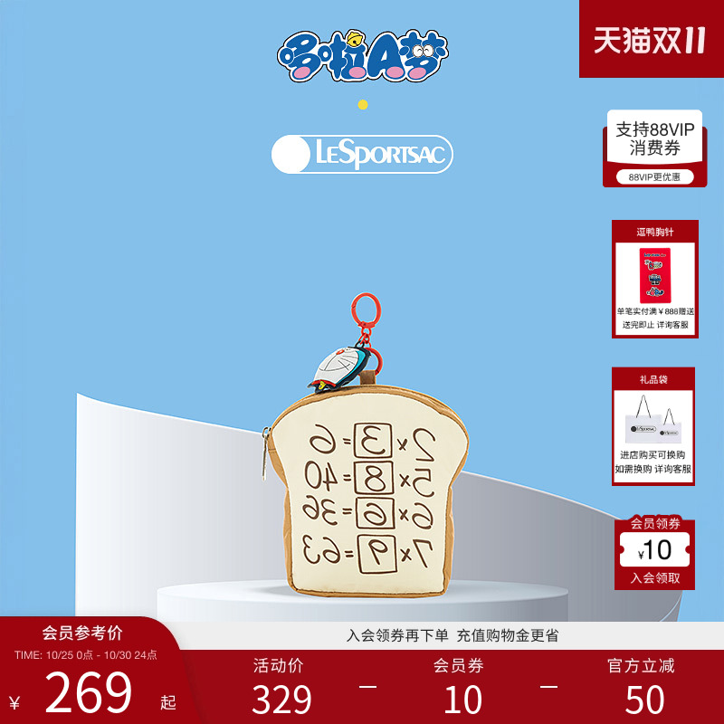 LeSportsac哆啦A梦联名手拿包