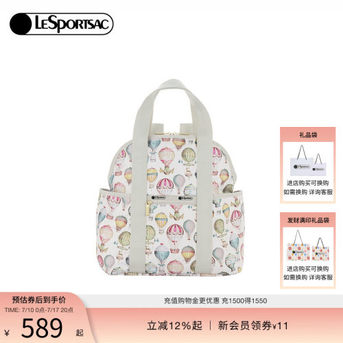 LeSportsac乐播诗双肩包