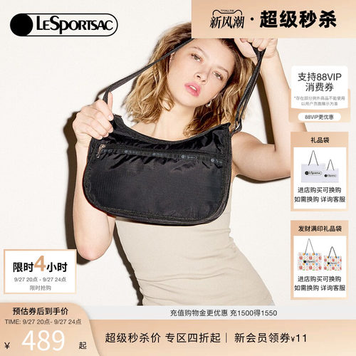 LeSportsac斜挎包乐播诗